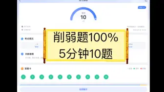 Скачать видео: 5分钟10题削弱。逻辑判断，今天是钩不了沉、红领巾的野生弟子。