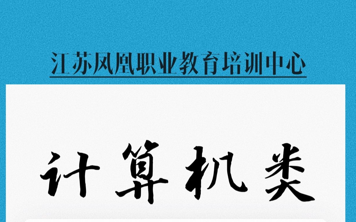 信息技术导论【信息和信息系统】哔哩哔哩bilibili