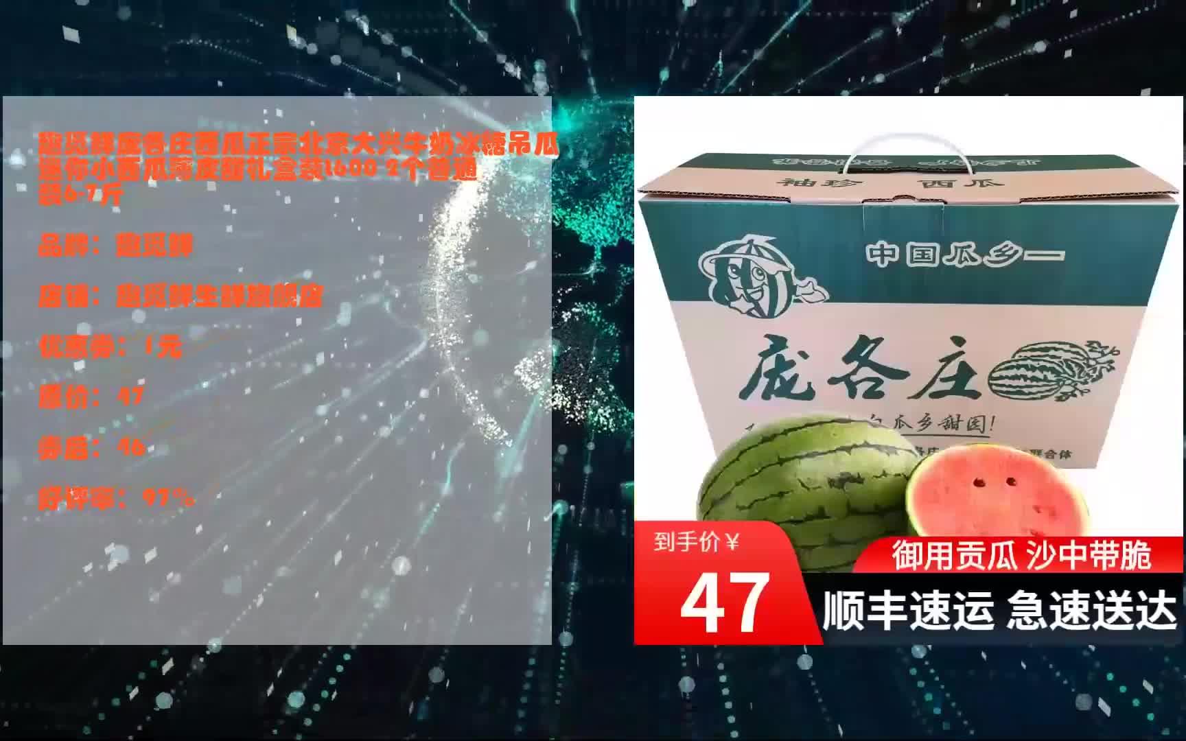 觅鲜庞各庄西瓜正宗北京大兴牛奶冰糖吊瓜迷你小西瓜薄皮甜礼盒装l600