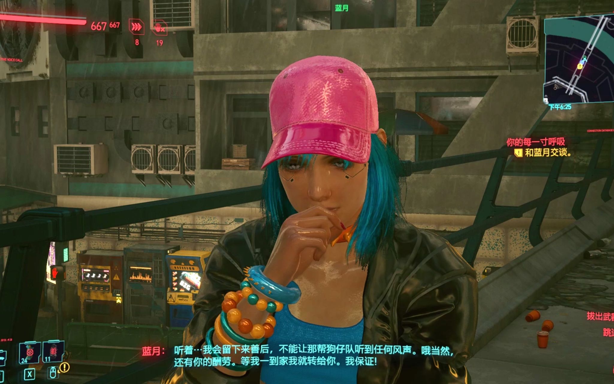 蓝月小姐姐支线 中文语音 夏一可【赛博朋克2077】