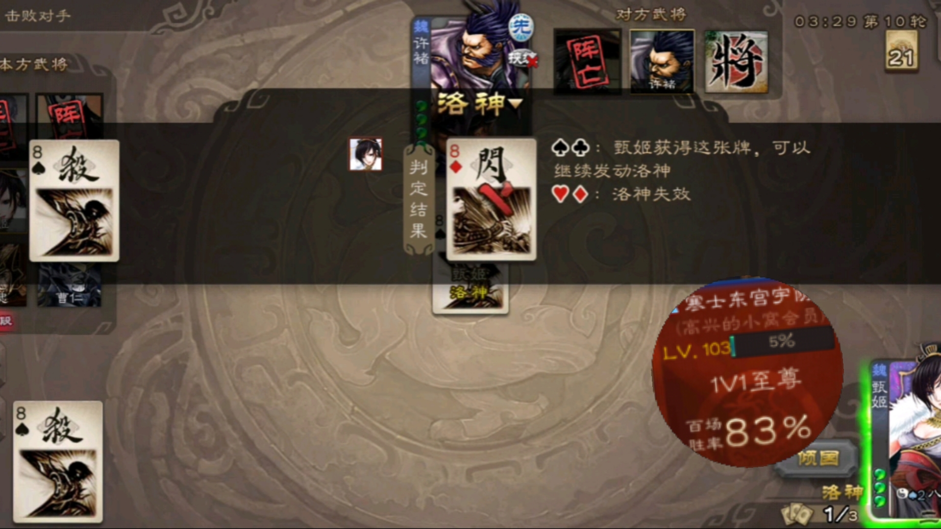 三国杀1v1大核甄姬永远的神