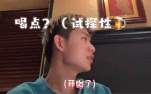 Download Video: 九尾：“第二场我们去drink，drink？”执着于喝点的小狐狸