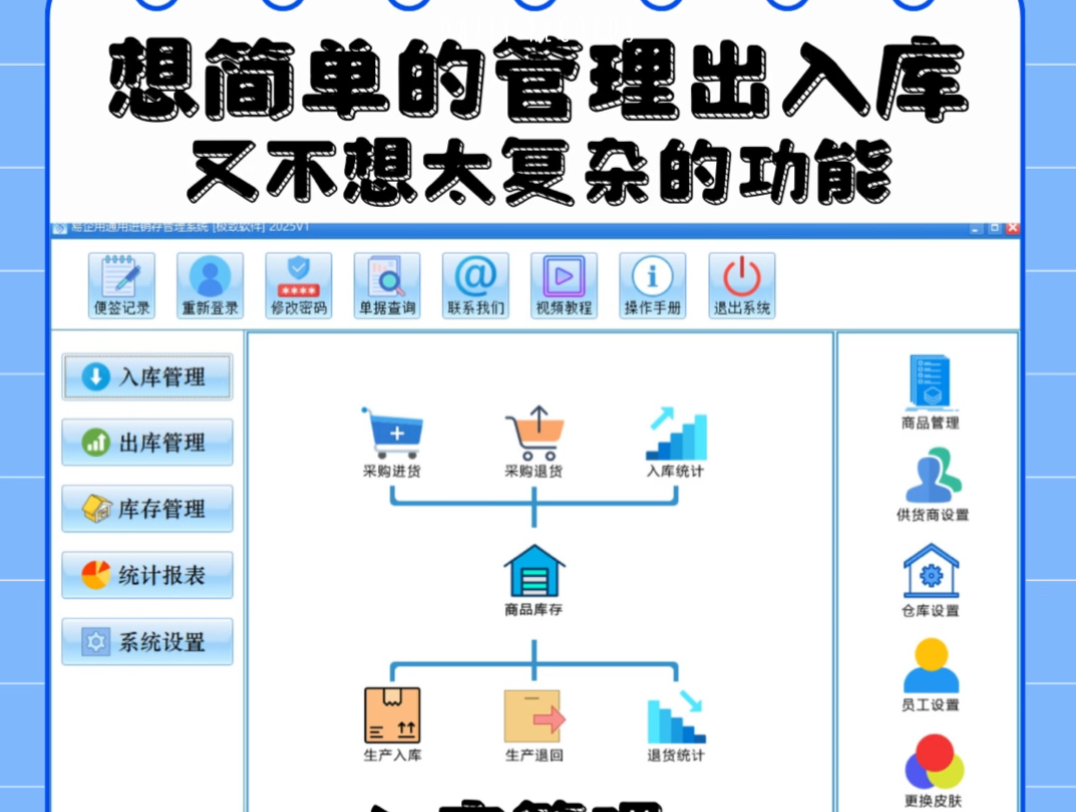 仓管必备简单免费入库出库库存管理软件哔哩哔哩bilibili