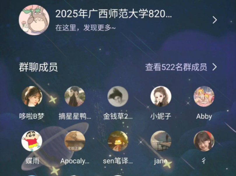 25届广西师范大学学科英语哔哩哔哩bilibili