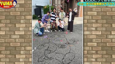 20230807 中山優馬×ジャニーズJr. @YUMA HOUSE #71_哔哩哔哩_