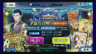 Fgo二周年福袋 萌新的第一次福袋 竟然出了三黄蛋 哔哩哔哩 Bilibili