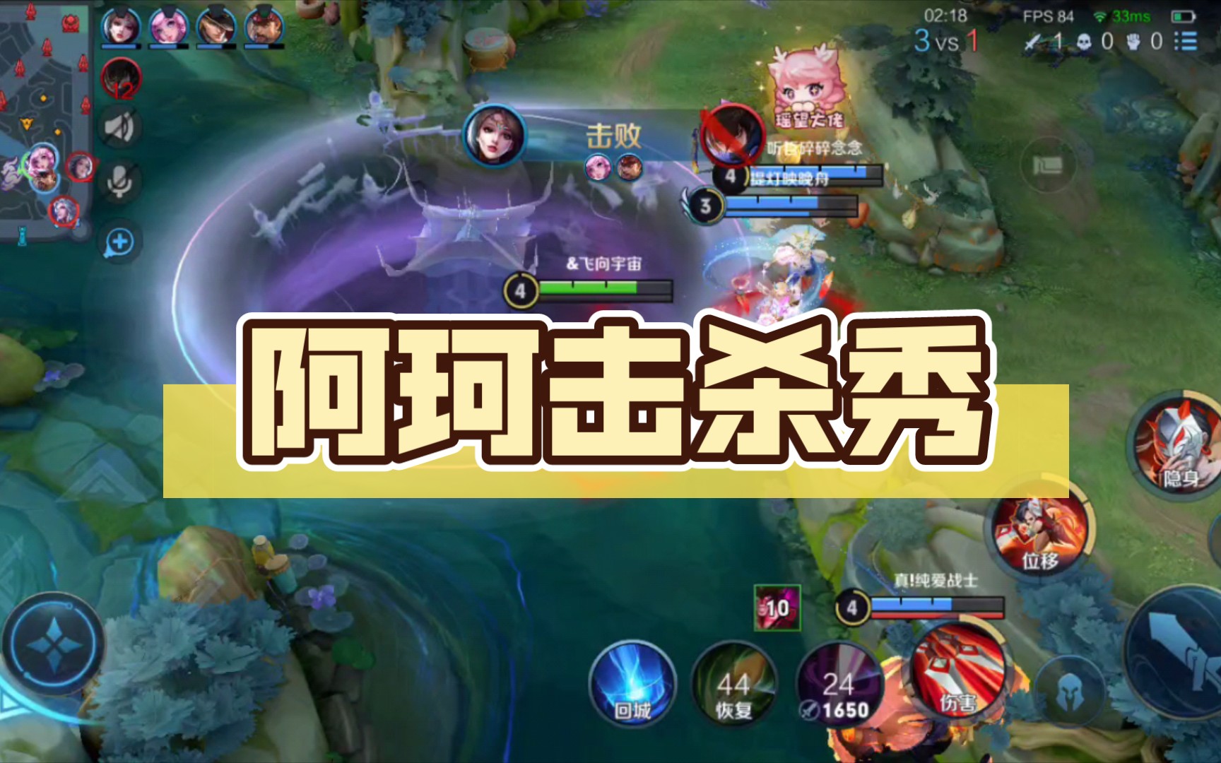 阿珂击杀秀