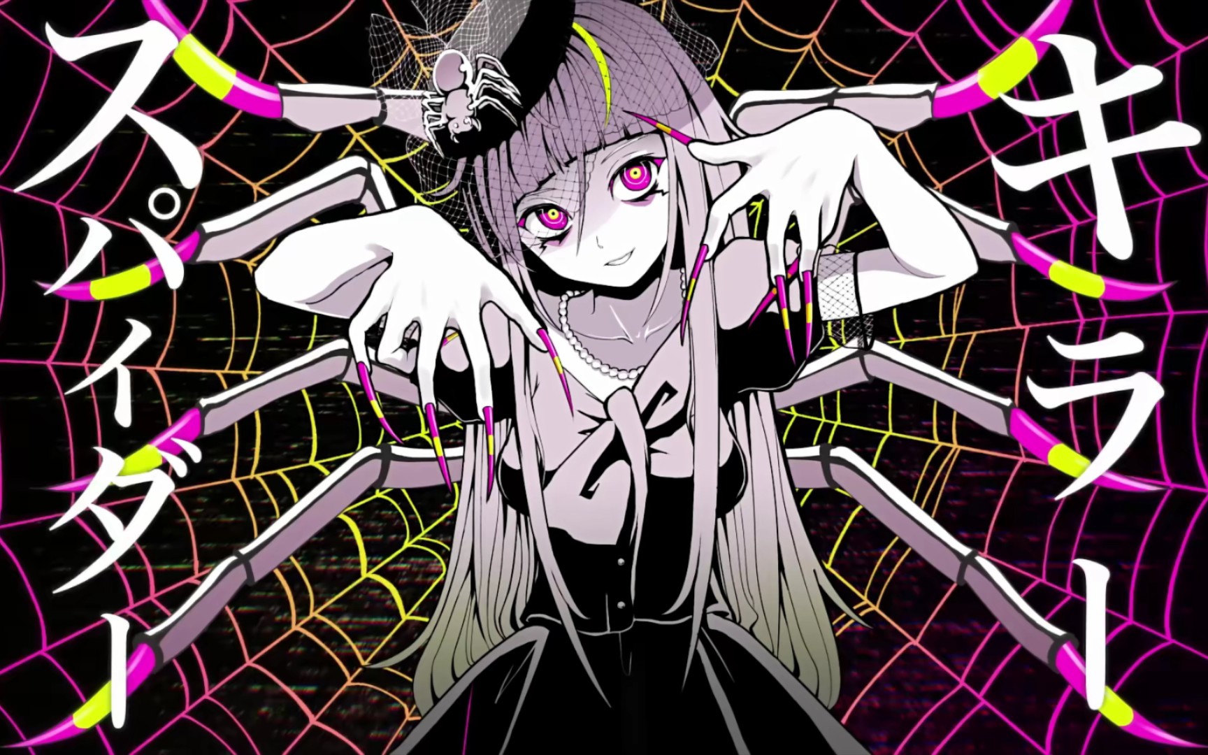 杀手蜘蛛/キラースパイダー