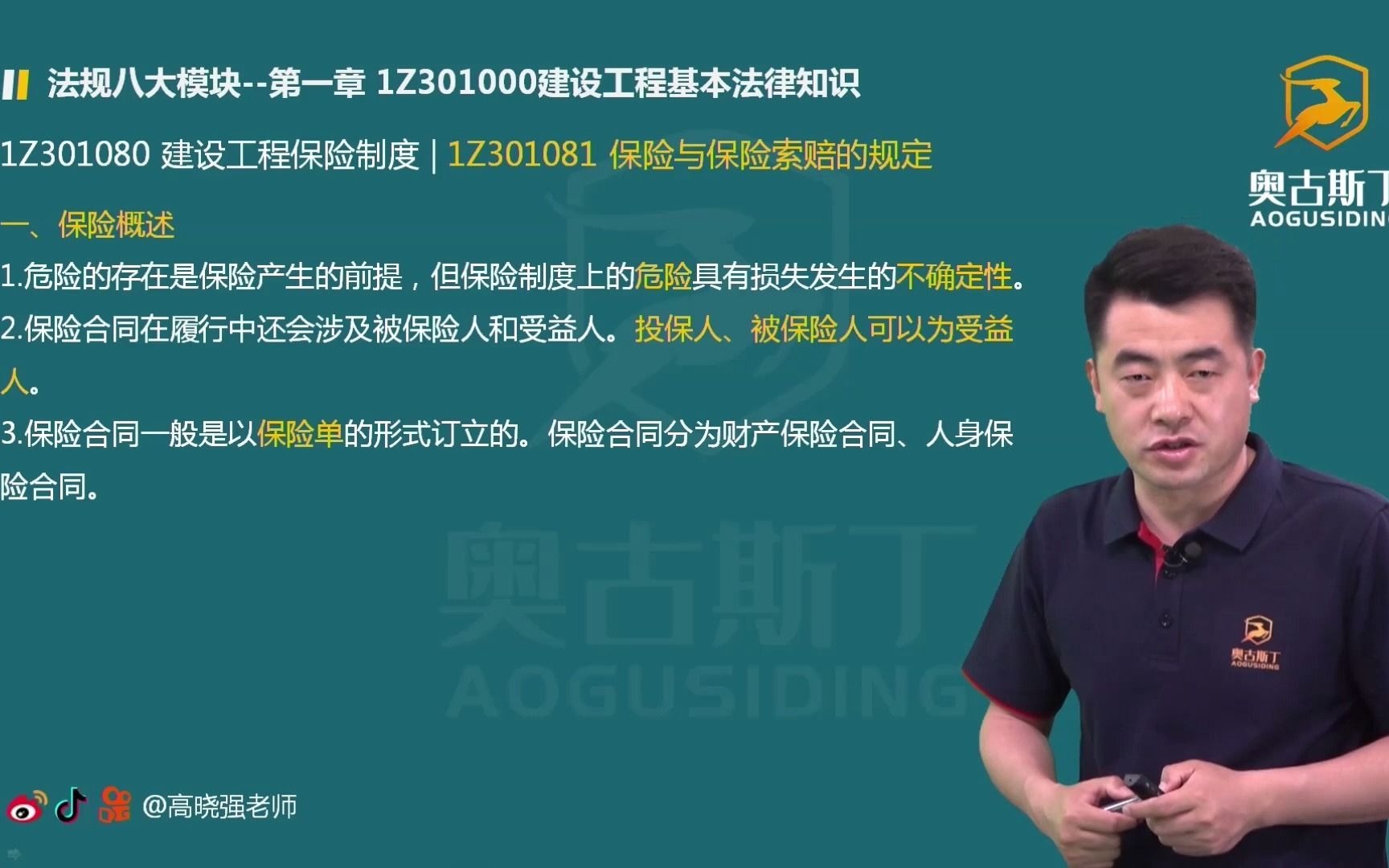 2021一建法规领航计划第一章建设工程基本法律知识六哔哩哔哩bilibili