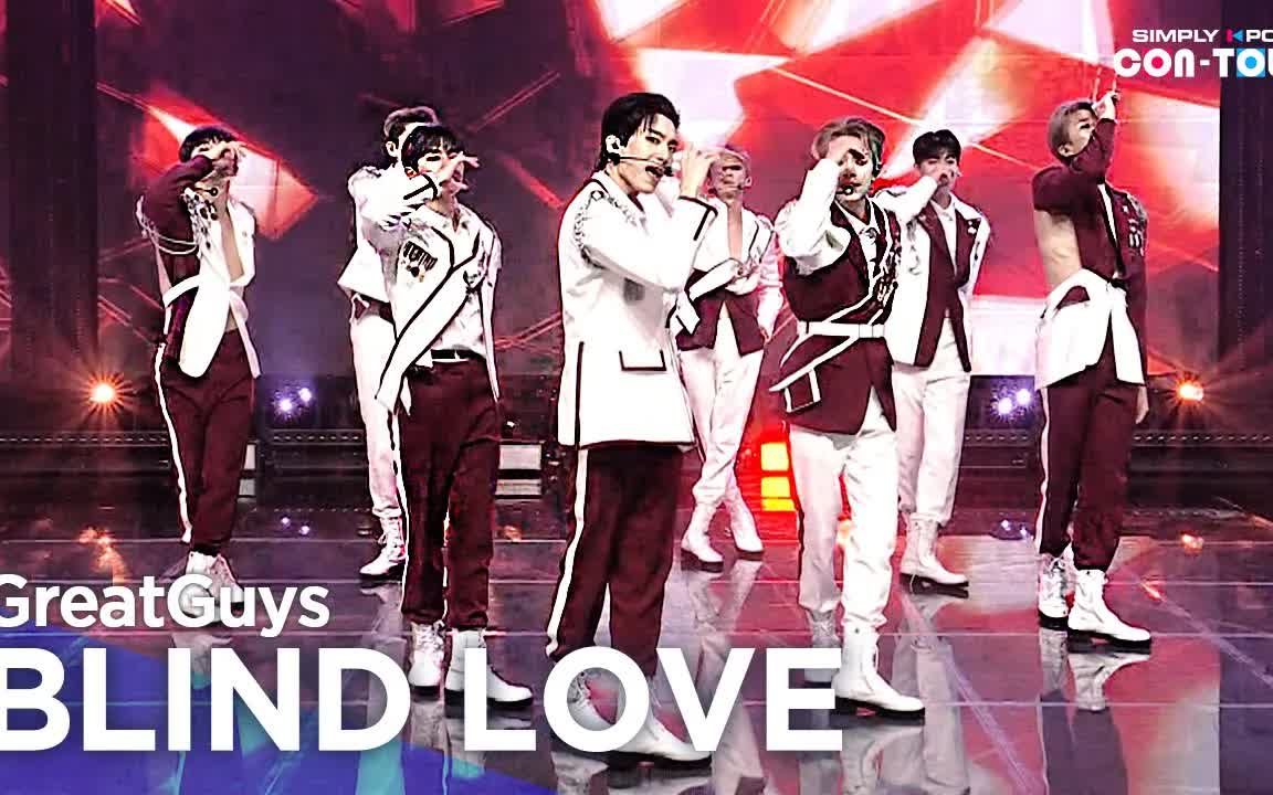 [图]【GreatGuys】BLIND LOVE 打歌舞台合集