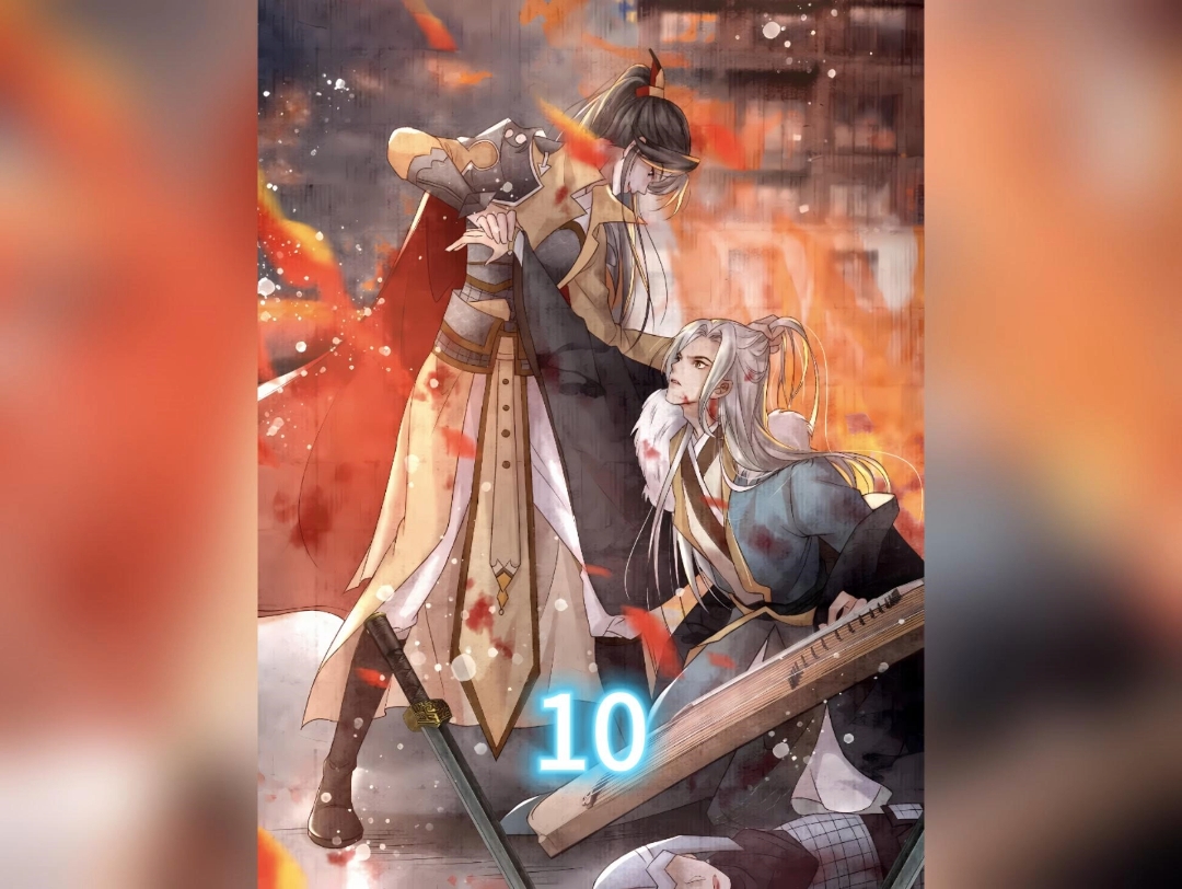 10集反派的帝王攻略