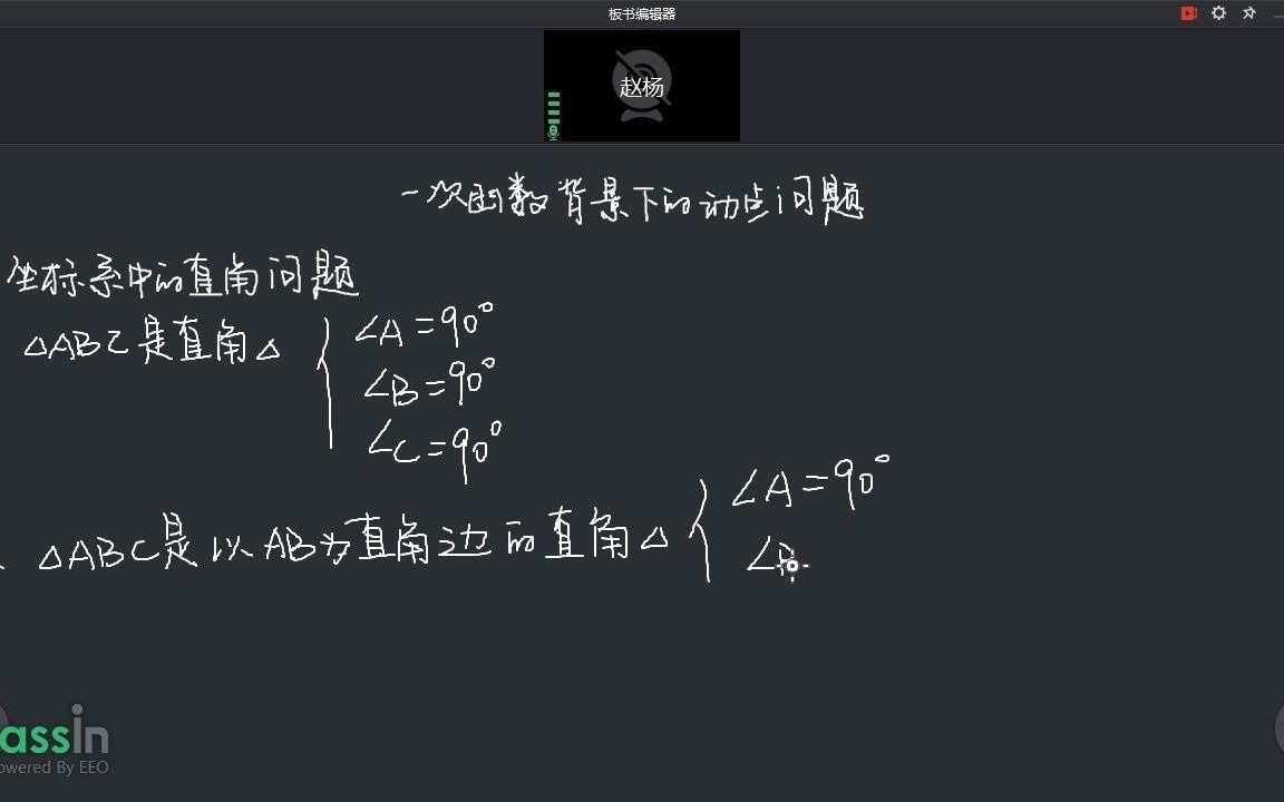 [图]12   一次函数背景下的动点问题