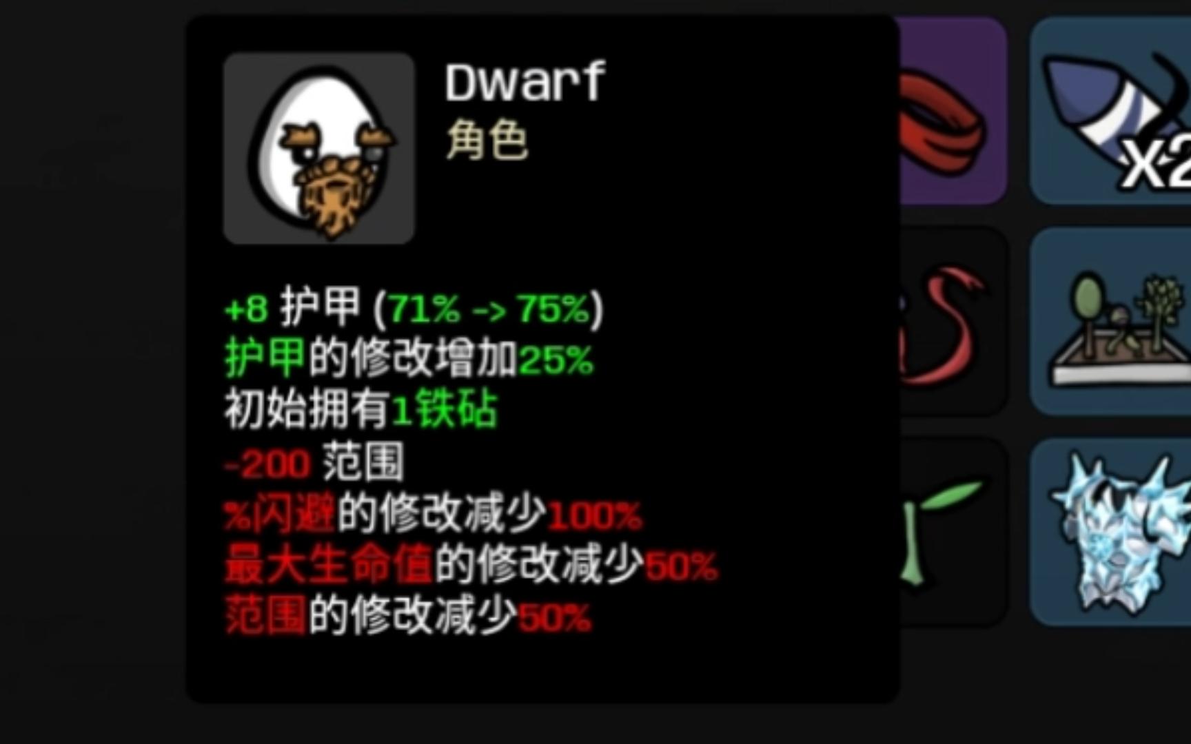 土豆兄弟mod角色dwarf哔哩哔哩bilibili