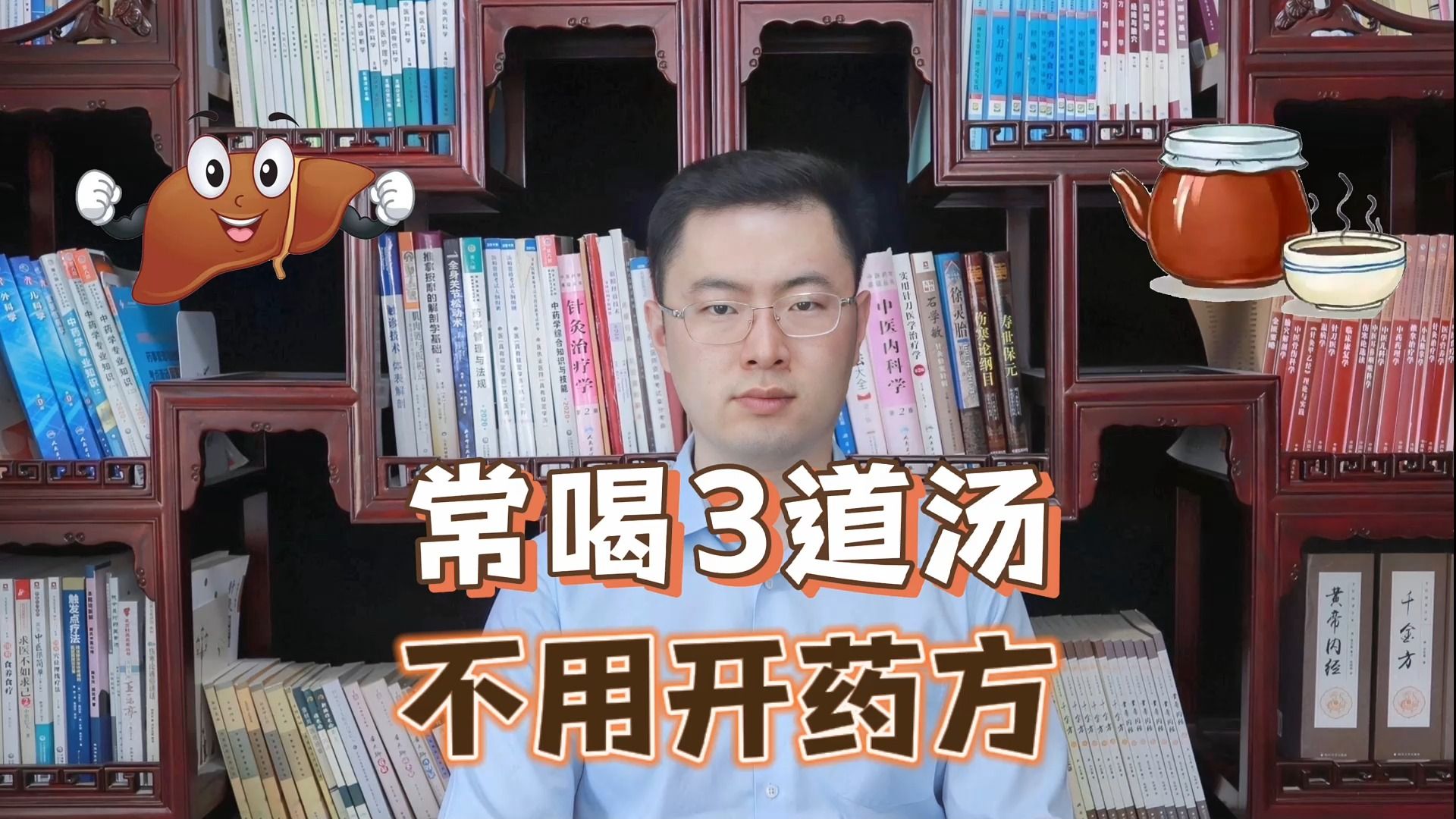 [图]“常喝三道汤，不用开药方”，中老年常喝3道汤，省下去医院的钱