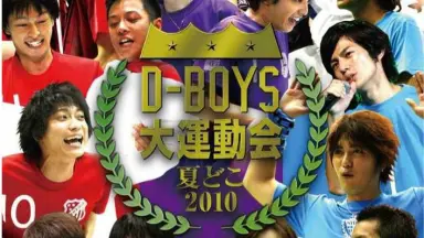 ロケットボーイズ DVD-BOX〈4枚組〉 /遠藤雄弥サイン入りジャケット付き Amazon.com: ロケットボーイズ DVD-BOX : Movies & TV