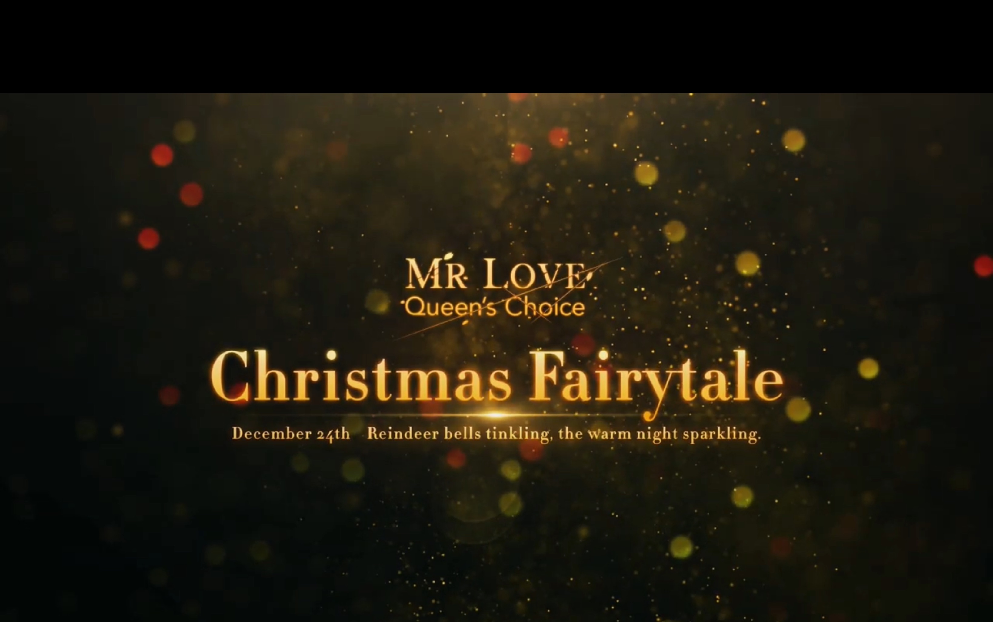 恋与制作人 圣诞活动英服pv