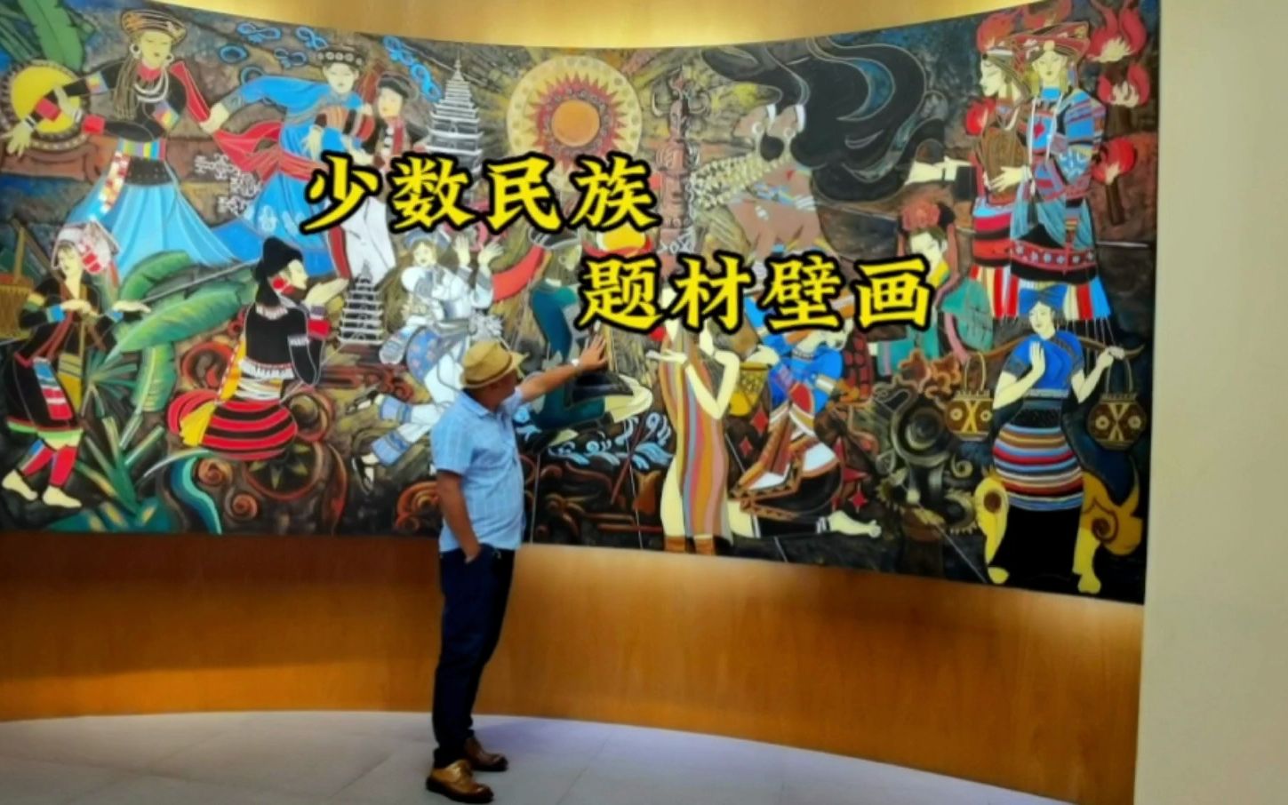 墙体彩绘 少数民族题材壁画 手绘墙画