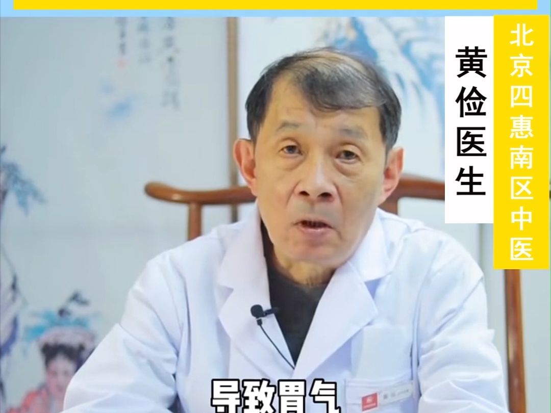 黄俭医生:胃胀胃痛用什么方法来调理?