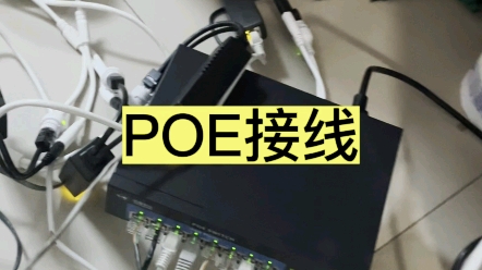 poe摄像头尾线坏了图片