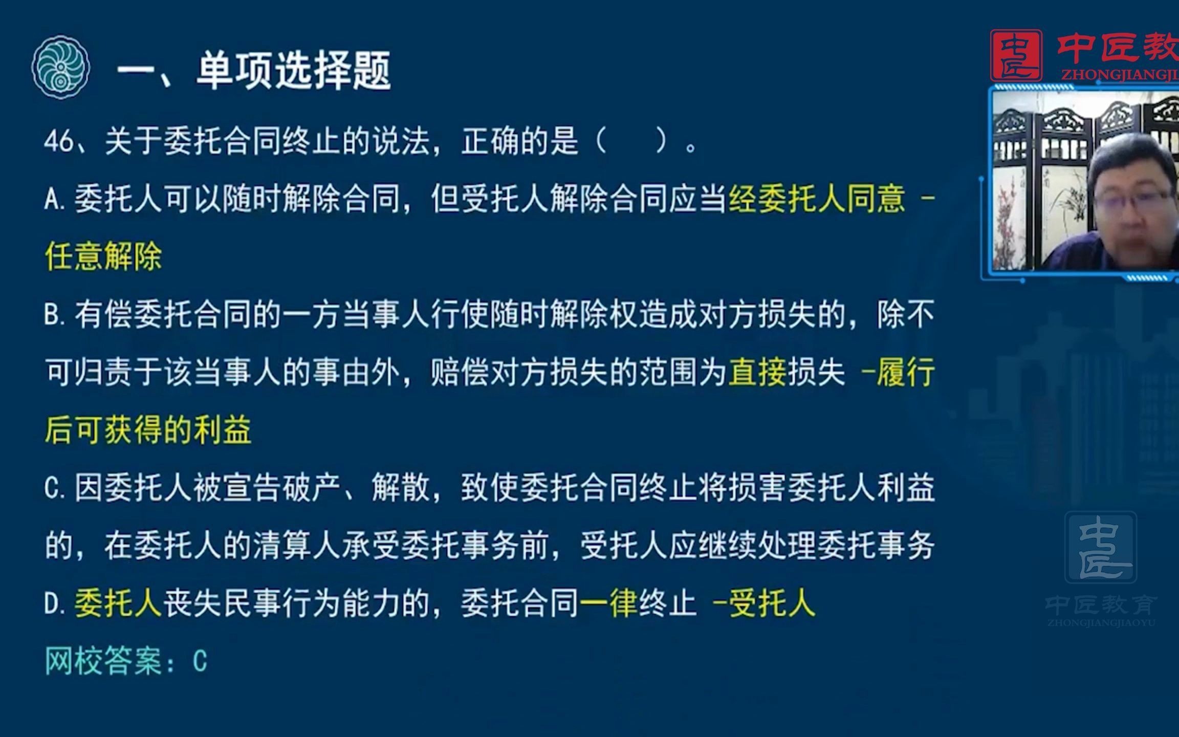 2021一建考试建筑工程法规答案解析(三)哔哩哔哩bilibili