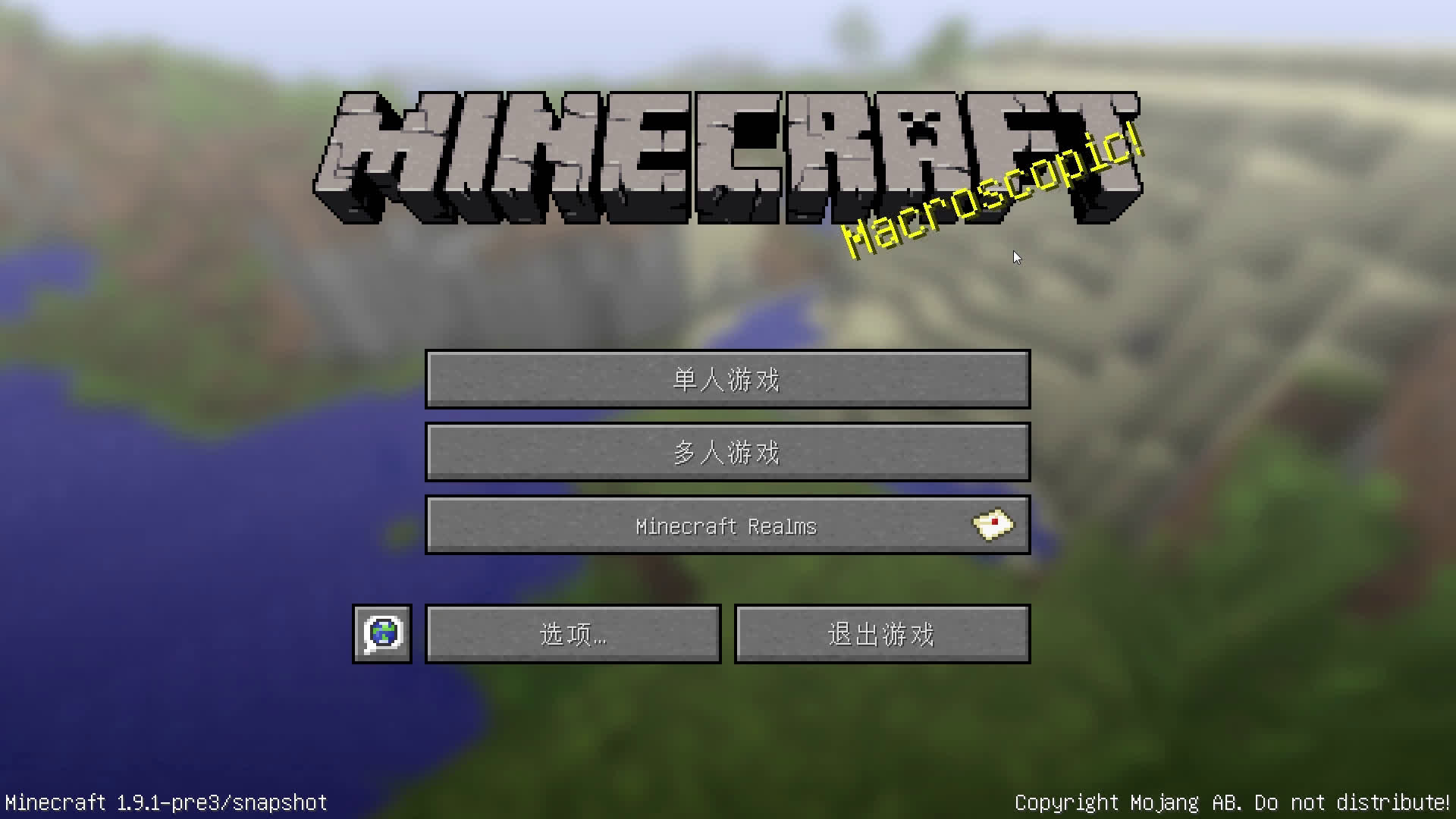 [图]★我的世界★Minecraft《籽岷的1.9创意RPG地图 难忘的一天 II》