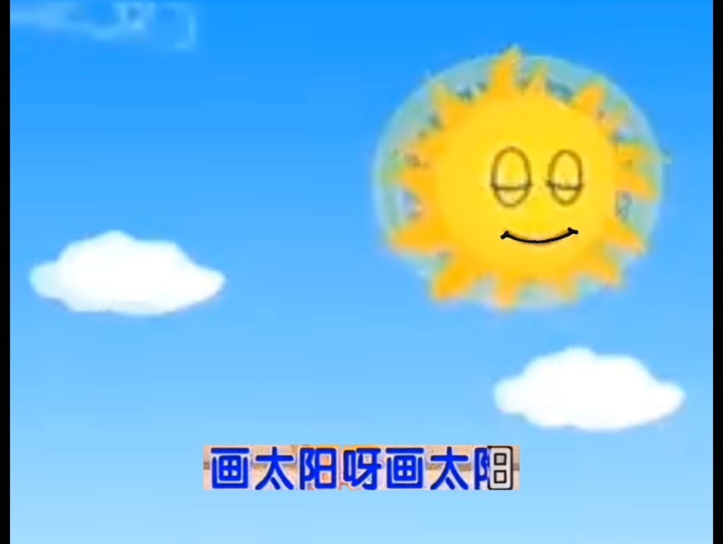 画太阳哔哩哔哩bilibili