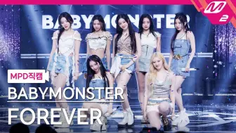 Download Video: 【BABYMONSTER】FOREVER 打歌舞台+4K直拍 240711 MCD