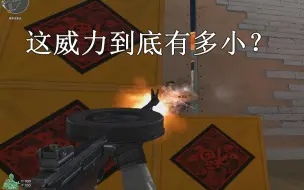 Video herunterladen: 穿越火线：A180打爆破，游戏体验极差