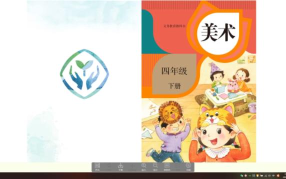 2023年人教版小学美术四年级下册电子课本哔哩哔哩bilibili