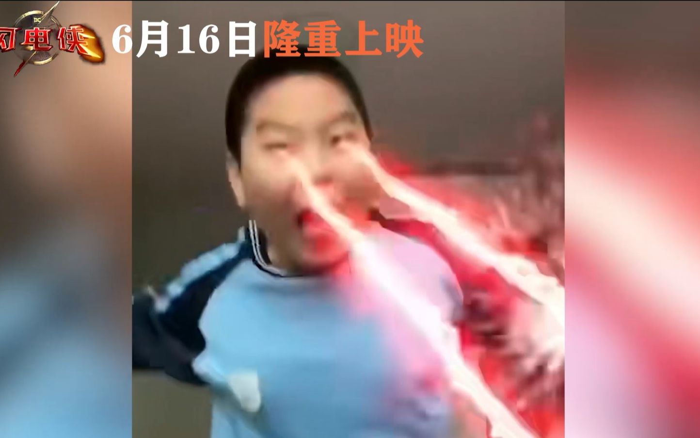 《闪 电 侠》哔哩哔哩bilibili