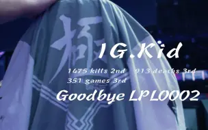 Download Video: IG.Kid 断开链接