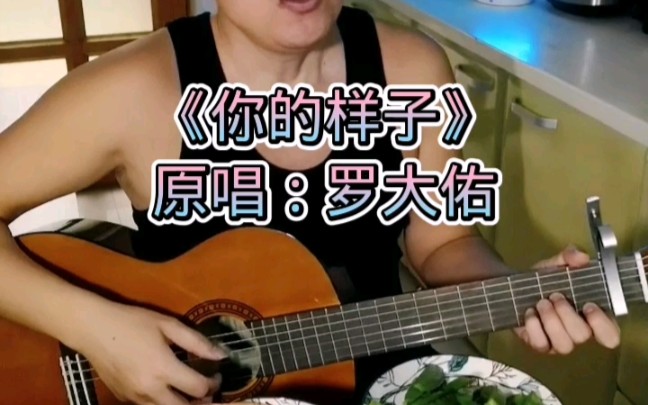 歌曲你的样子原唱(歌曲你的样子原唱现场)