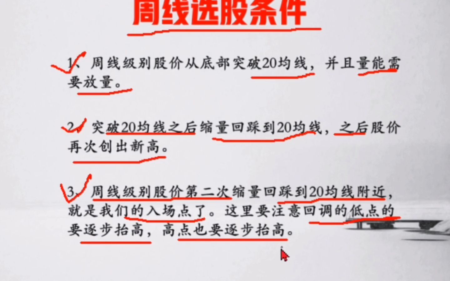 [图]股市唯一不骗人的“周线选股法”，简单易懂，建议每周末读十遍（建议收藏）！