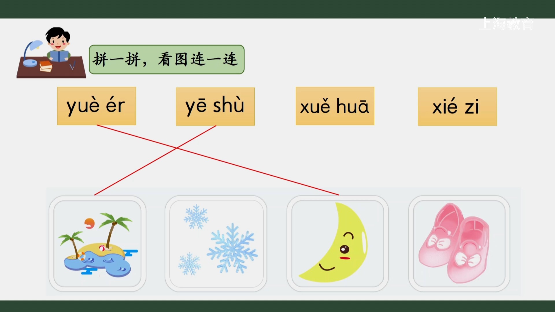 ie ue er声调图片