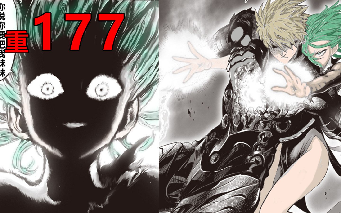 一拳超人177话 龙卷及时守护经费战士 琦玉老师的住宅彻底没了