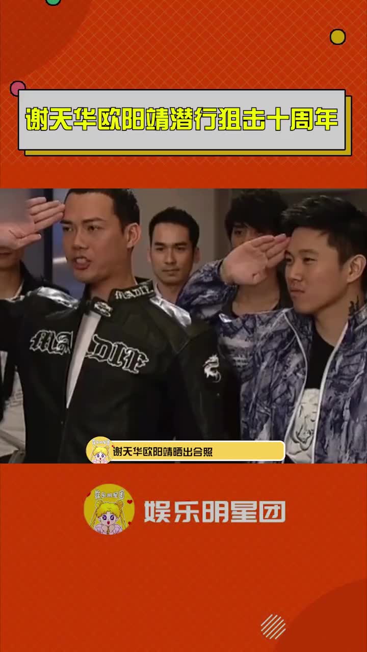 当时欧阳靖和谢天华好帅,现在变化也不是很大,穿越时空的合照!