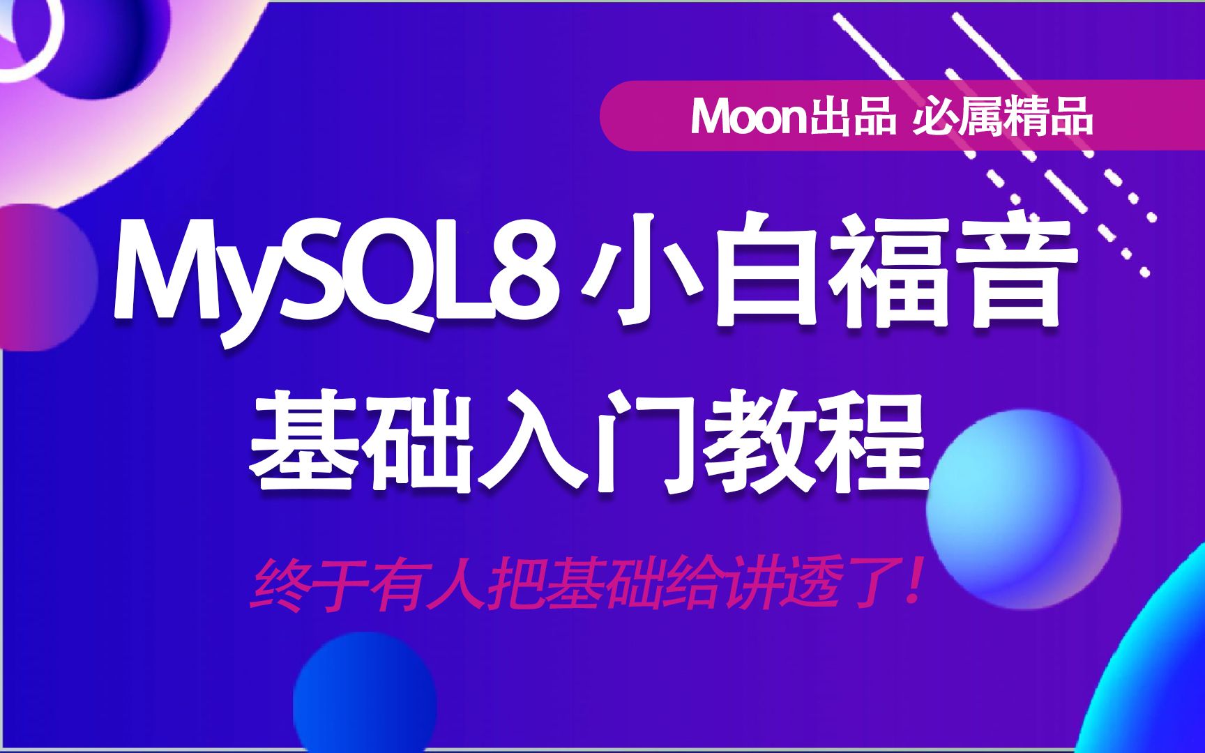 MySQL简介及SQL语句类型介绍02哔哩哔哩bilibili