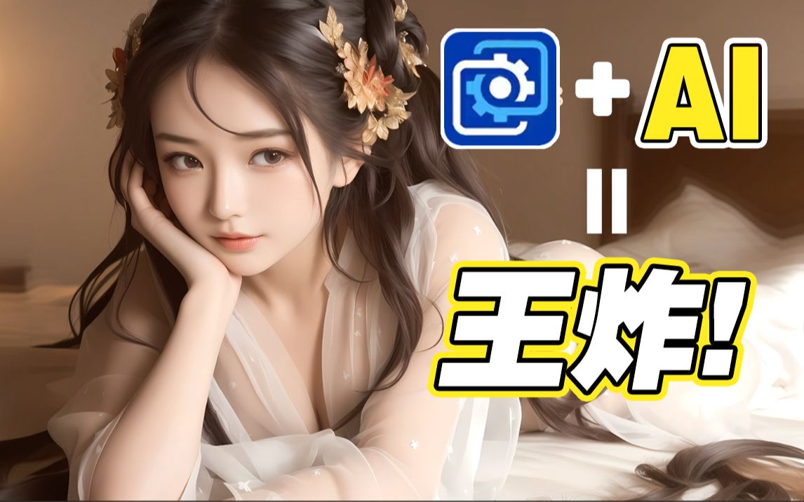 AI女友+壁纸引擎=王炸!这是你点的理想女友吗 | Wallpaper engine作品推荐哔哩哔哩bilibili