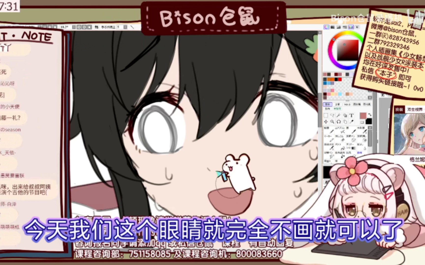 礼墨好方便,画眼睛是最麻烦的哔哩哔哩bilibili