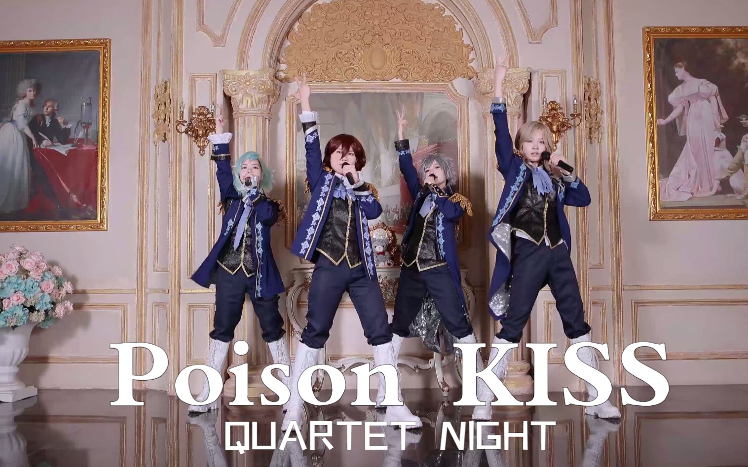 【睡吧】Poison KISS【QUARTET NIGHT】哔哩哔哩bilibili