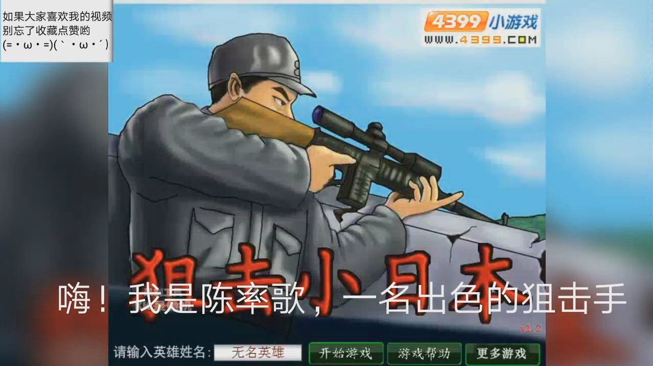 打死小日本!中国人都顶起!