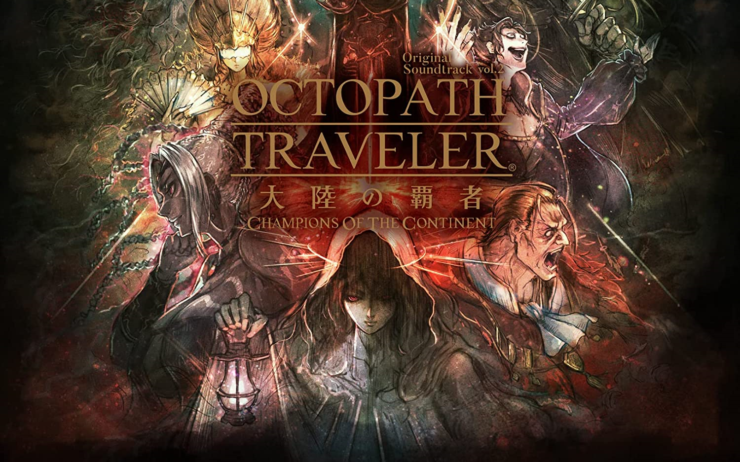 [图]『八方旅人| 歧路旅人：大陆的霸者』OST原声集2 OCTOPATH TRAVELER 大陸の覇者 Original Soundtrack vol.2