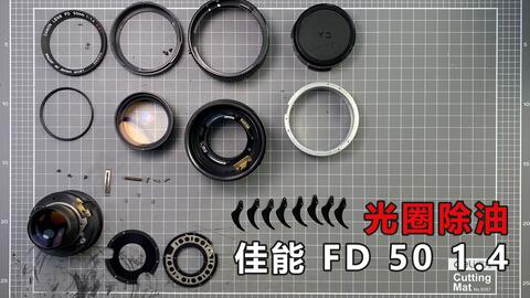 カメラ フィルムカメラ 佳能FD卡口50mm F1.4 S.S.C镜头拆洗-哔哩哔哩