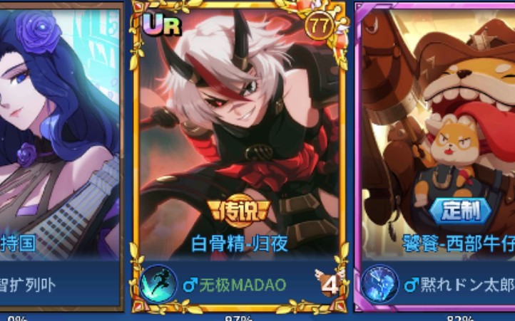 【非人学园】ur白骨精击杀集锦_哔哩哔哩 (゜-゜)つロ 干杯~-bilibili