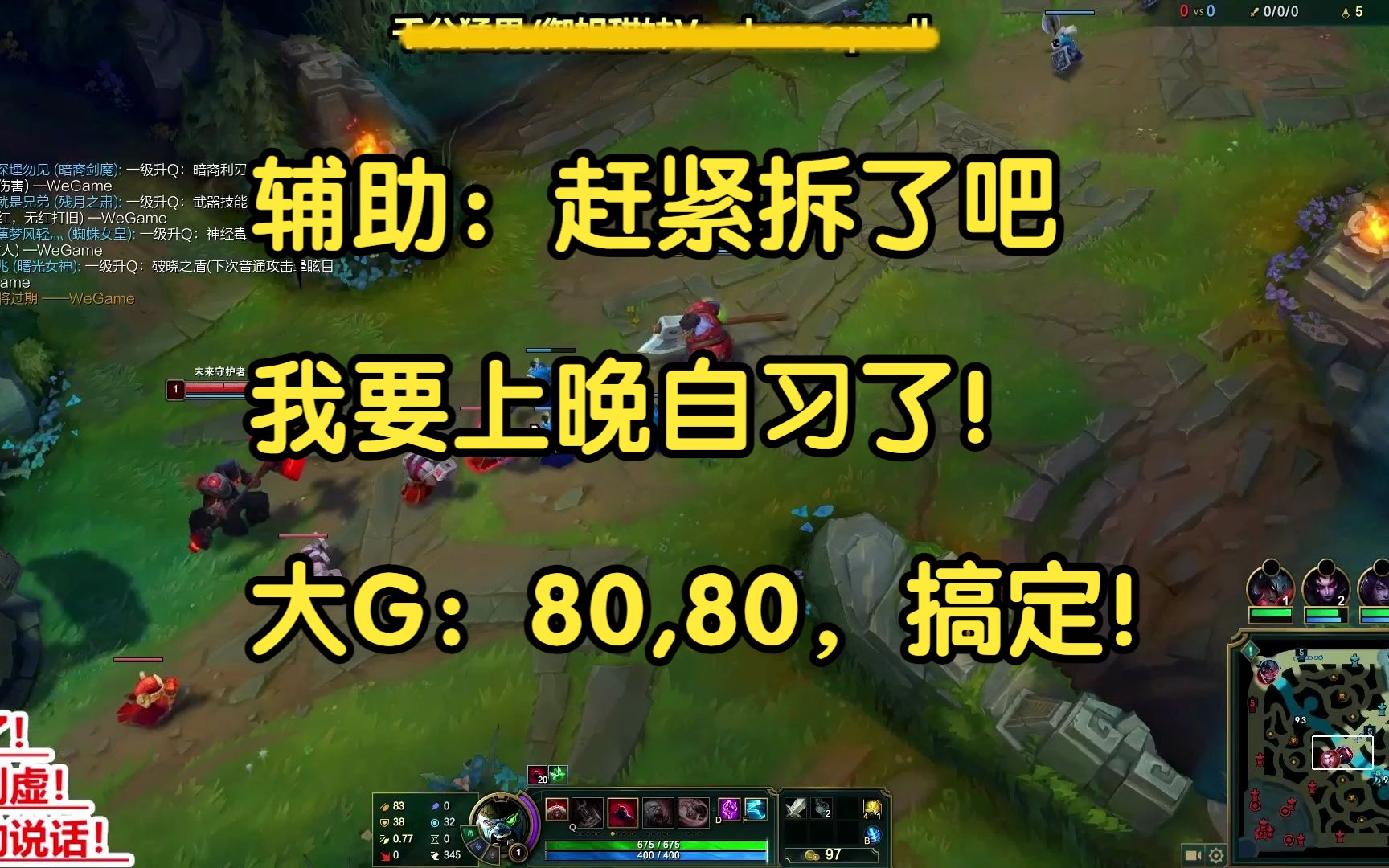 辅助:赶紧推了吧,我要上晚自习了!大G:八十,八十,搞定!电子竞技热门视频