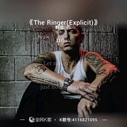 [图]The Ringer翻唱，好多地方不到位