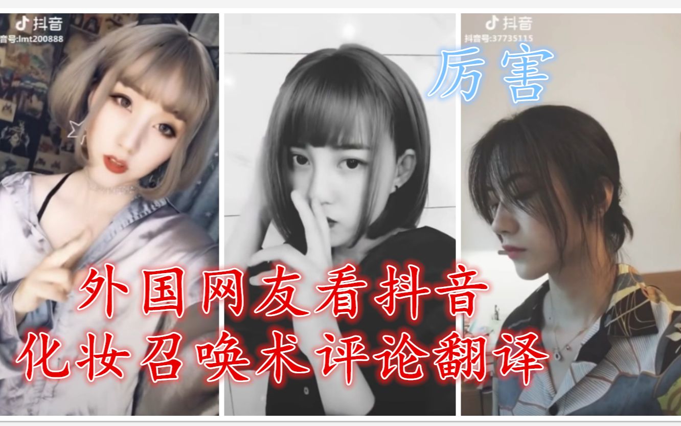 抖音化妆术音乐=2017抖音化妆bgm