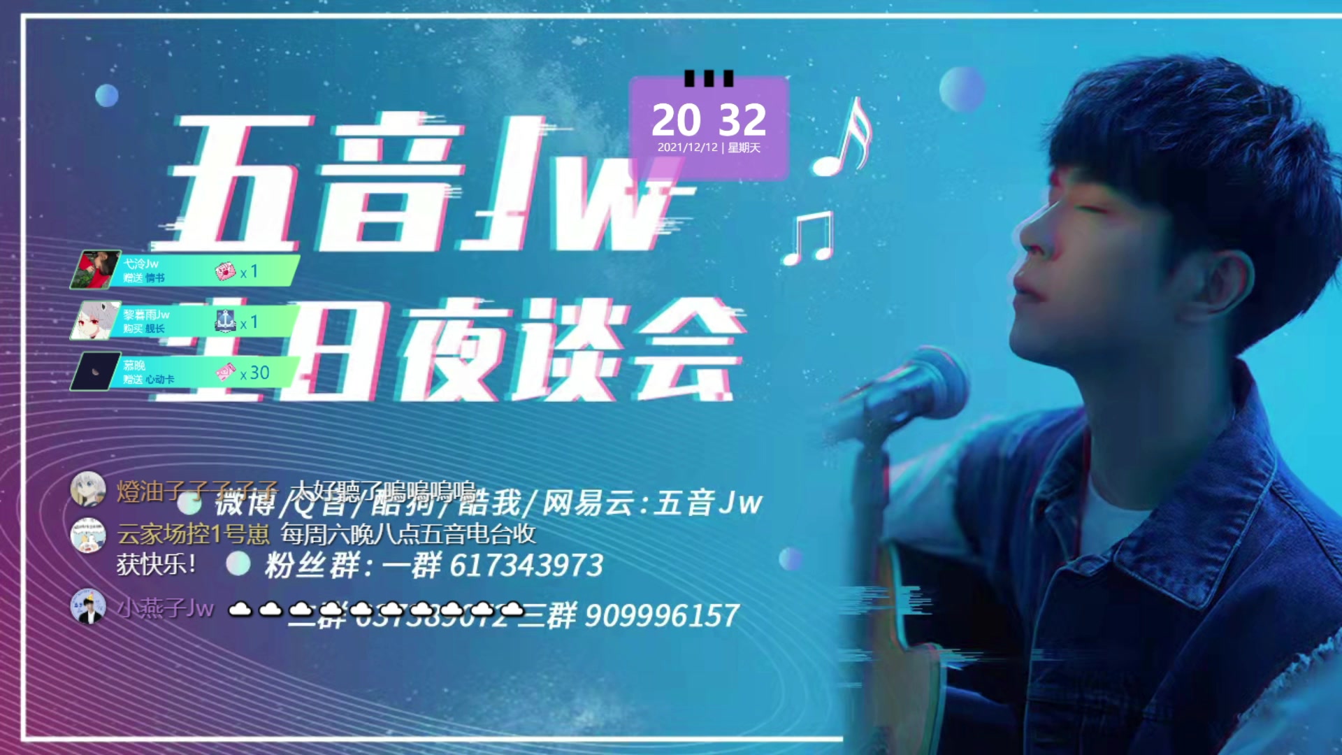 [图]【五音Jw】2021.12.12生日夜谈会演唱合集