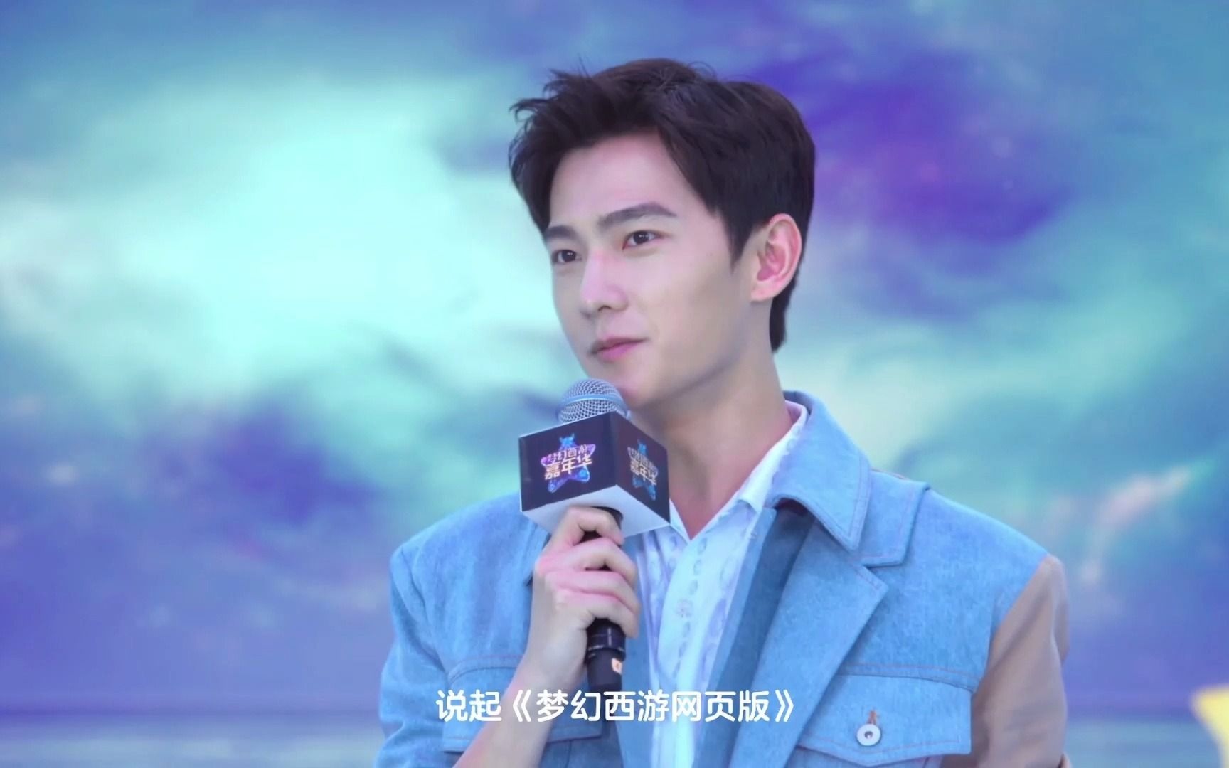 杨洋梦幻西游嘉年华直播梦幻西游网页版代言人官宣杨洋cut
