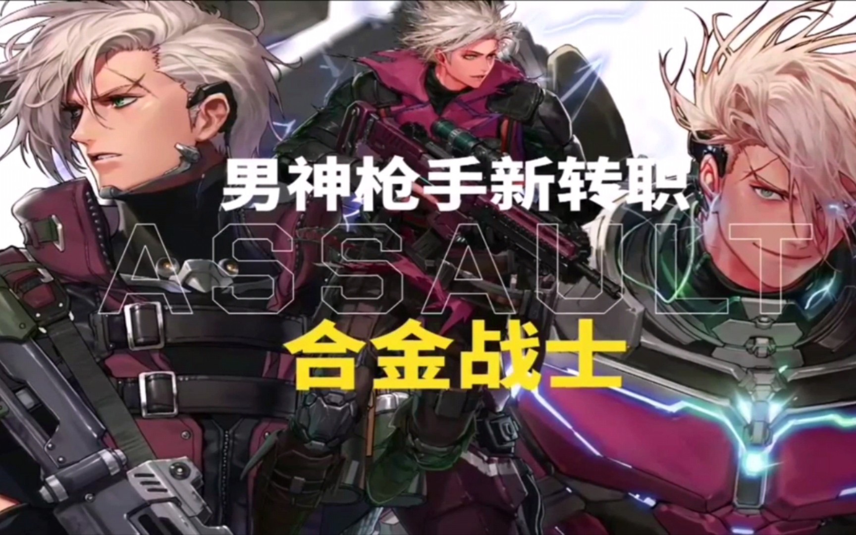 dnf嘉年华策划爆料神枪手第五职业:合金战士